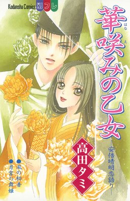 �ں�ߤβ��� ��������������꡽