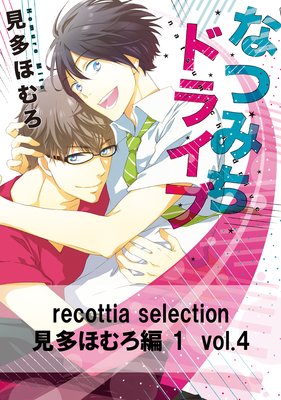 recottia selection ��¿�ۤ����1 vol.4