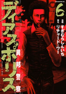 �ǥ������ݥꥹ����ˮ�ٻ��� 6��