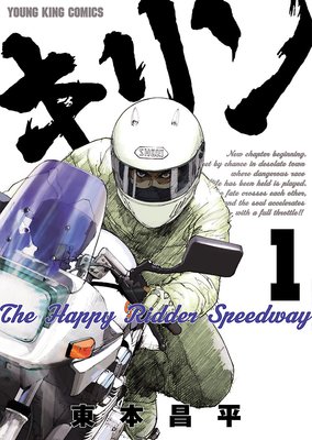  The Happy Ridder Speedway 1
