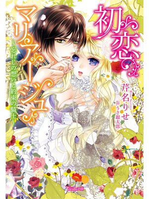 �ڳ��Υ٥�۽����ޥꥢ�������˺�줸���ۤ�����«�ε��Ρ�