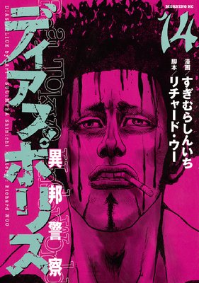 �ǥ������ݥꥹ����ˮ�ٻ��� 14��