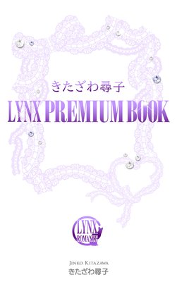 һ LYNX PREMIUM BOOK