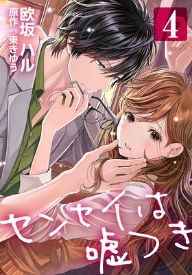 ���󥻥��ϱ��Ĥ� 4