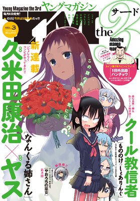 ��󥰥ޥ����� ������ 2016ǯ Vol��3 [2016ǯ2��5��ȯ��]