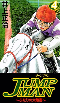 JUMPMAN ���դ������㳲��4
