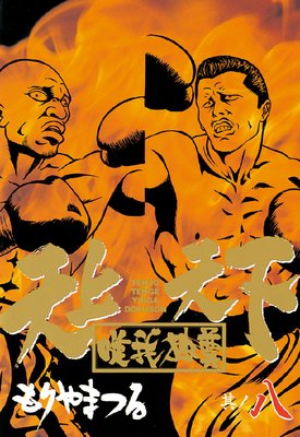 ŷ��ŷ��ͣ����º 8��