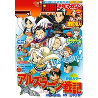 別冊少年マガジン 週刊少年マガジン編集部 電子コミックをお得にレンタル Renta