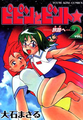 �ԥԥ�ȥԥ�ȡ� 2