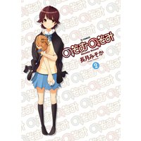 のぞむのぞみ 長月みそか 電子コミックをお得にレンタル Renta