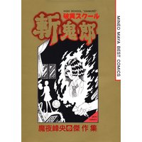 世界はハッピーエンドでできている フルカラー 電子書籍版限定特典付 下西屋 電子コミックをお得にレンタル Renta