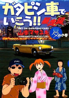 �����ԥ��֤Ǥ��������� ˽���� �Ƥδ�