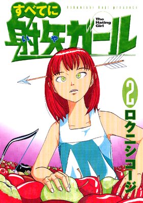 ���٤Ƥ˼��𥬡��� 2��