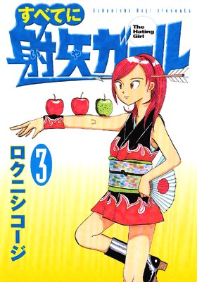 ���٤Ƥ˼��𥬡��� 3��