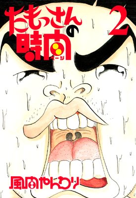 ����ä���λ��� 2��