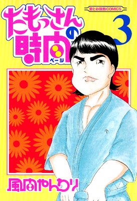 ����ä���λ��� 3��