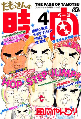 ����ä���λ��� 4��