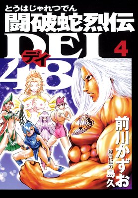 Ʈ�˼�����DEI48 4��