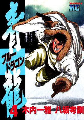 ��ζ<�֥롼�ɥ饴��> 4��