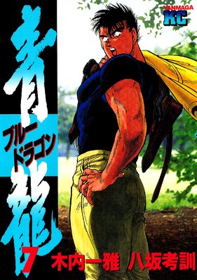 ��ζ<�֥롼�ɥ饴��> 7��