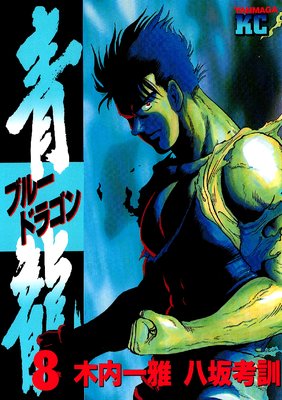 ��ζ<�֥롼�ɥ饴��> 8��