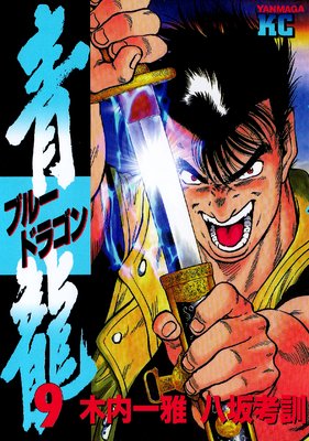 ��ζ<�֥롼�ɥ饴��> 9��