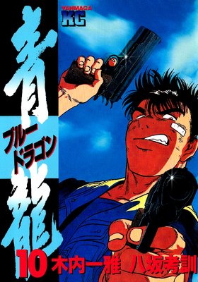 ��ζ<�֥롼�ɥ饴��> 10��