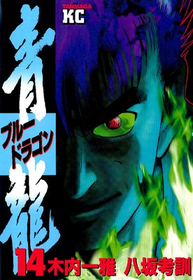 ��ζ<�֥롼�ɥ饴��> 14��