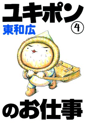 �業�ݥ�Τ��Ż� 4��