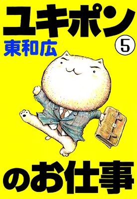 �業�ݥ�Τ��Ż� 5��