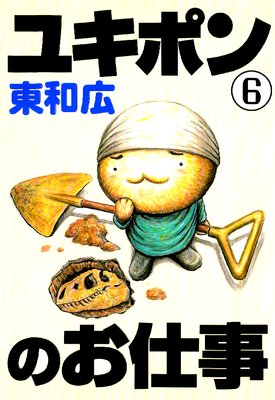 �業�ݥ�Τ��Ż� 6��