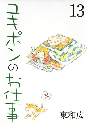 �業�ݥ�Τ��Ż� 13��