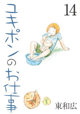 �業�ݥ�Τ��Ż� 14��