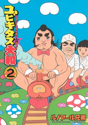 ��ӥ��������� ��������DANSU��GAI 2��