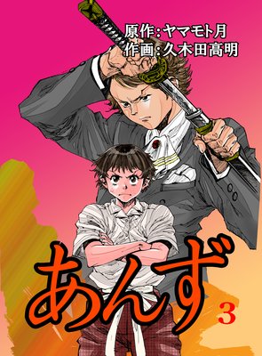 あんず【フルカラー】3