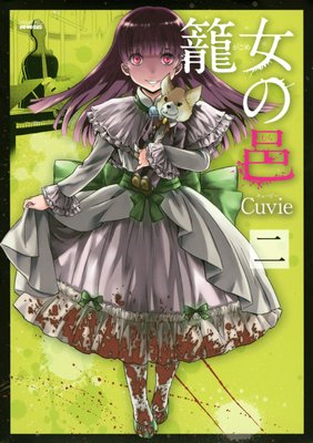 �ƽ���͸ 2��