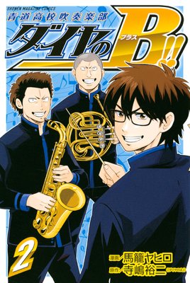 �������B���� ��ƻ�⹻���ճ��� 2��