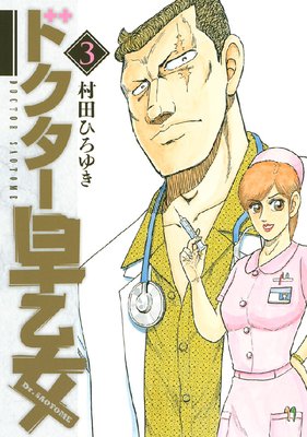 �ɥ������Ჵ�� 3��