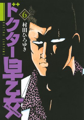 �ɥ������Ჵ�� 6��