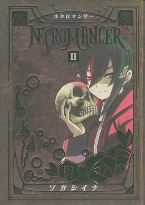 NECROMANCER 2��