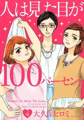 �ͤϸ����ܤ�100�ѡ������ 4��