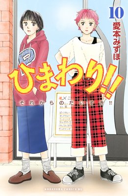 �Ҥޤ�ꡪ�� ���줫��Τ����������� 10��