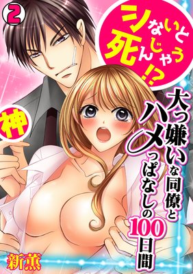 ���ʤ��Ȼ�󤸤㤦������÷�����Ʊν�ȥϥ�äѤʤ���100����