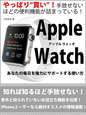 Apple Watch ʤϤ˥ݡȤȤ