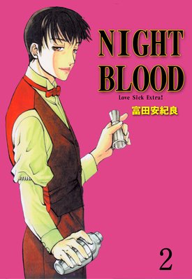 NIGHT BLOOD 2