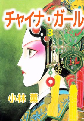 ���㥤�ʡ�������3