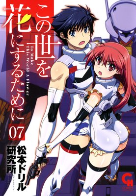 ��������֤ˤ��뤿���7