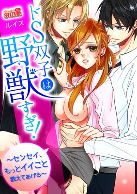 ��S�лҤ���ä����������󥻥�����äȥ������ȶ����Ƥ������