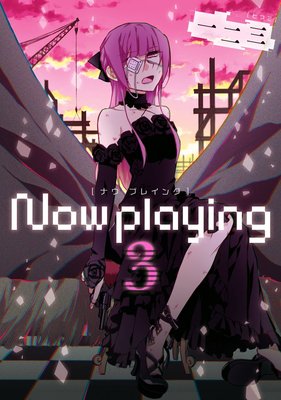Now playing 3