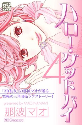 �ϥ��������åɥХ� �ץ��ǥ� 4��